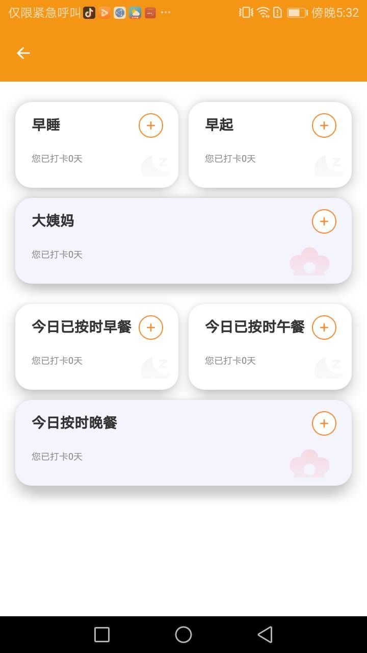 智者管家v1.0.0苹果下载免费版