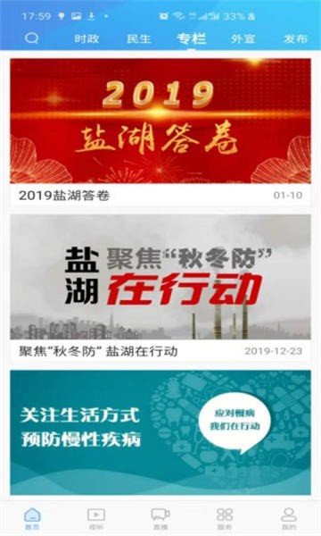 七彩盐湖下载安装最新版