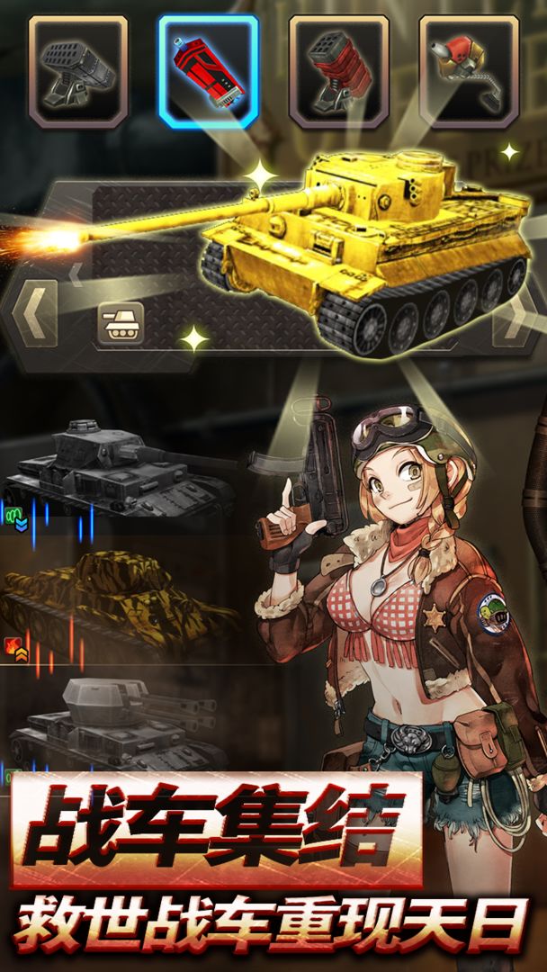 重装机兵荒野的方舟官方下载