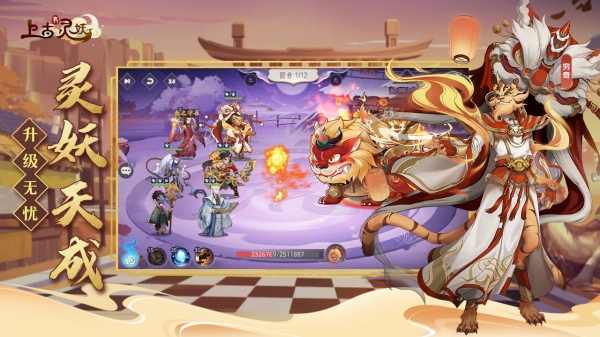 上古有灵妖破解版免费ios下载