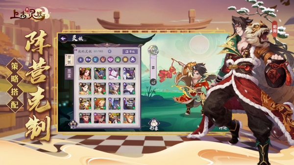 上古有灵妖破解版免费ios下载