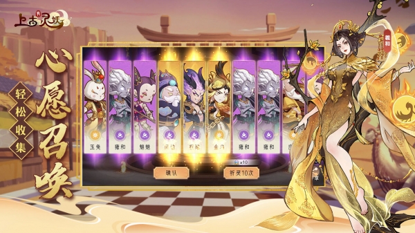 上古有灵妖破解版免费ios下载