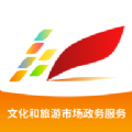 文旅市场通苹果下载免费版