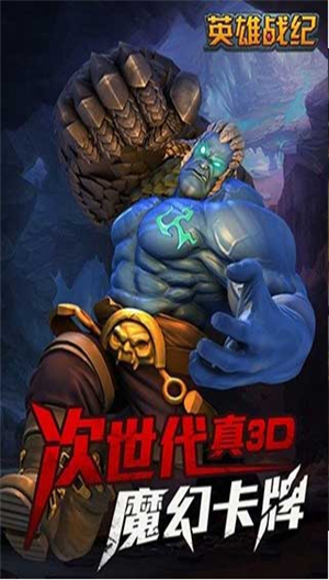 英雄战记安卓版苹果免费版