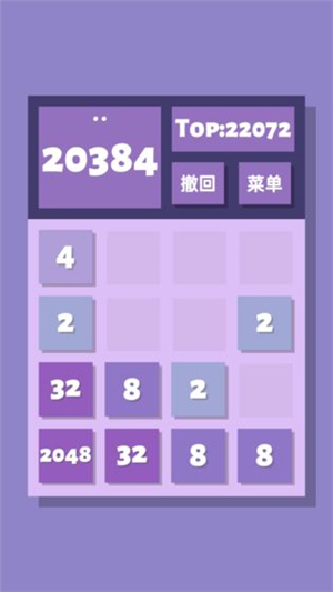 2048清安卓版下载