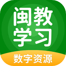 闽教学习英语小学版app免费