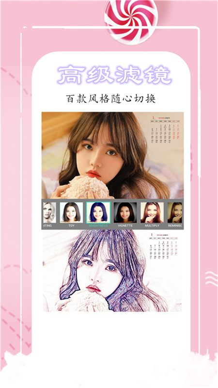魔法相机最新版下载