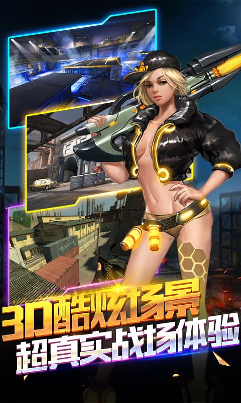 孤胆枪手之黎明前夕安卓版下载安装