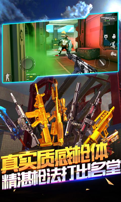 孤胆枪手之黎明前夕安卓版下载安装