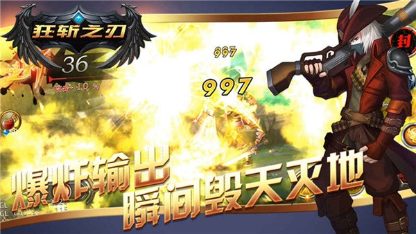 狂斩之刃手游苹果手机下载