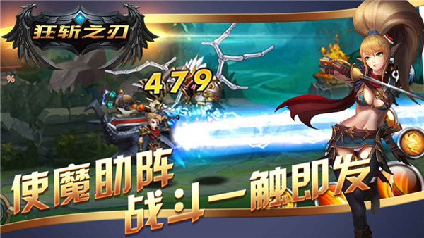 狂斩之刃手游苹果手机下载