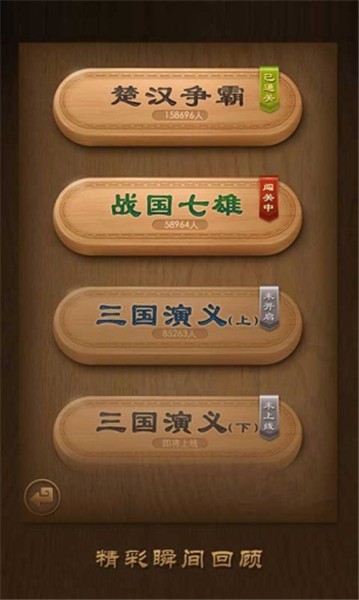 天天象棋游戏下载免费版