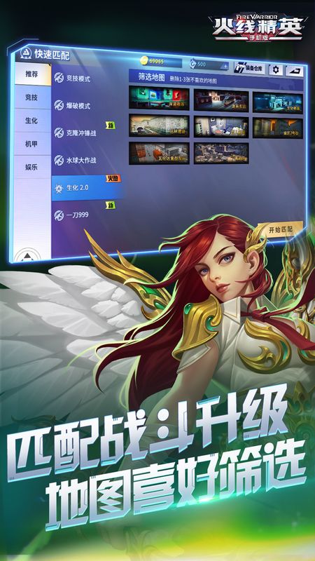 火线精英九游版最新版安卓下载