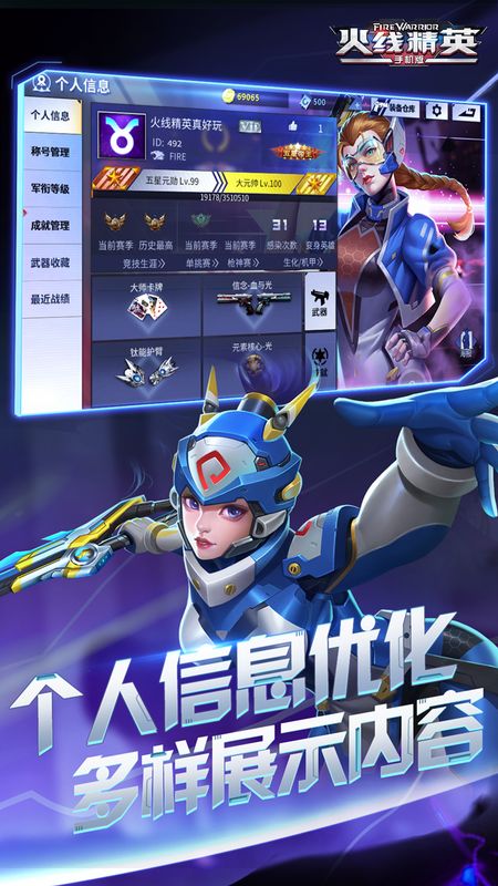 火线精英九游版最新版安卓下载