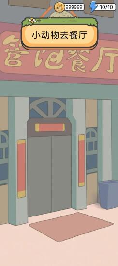 小矛事务所安卓手机版游戏下载