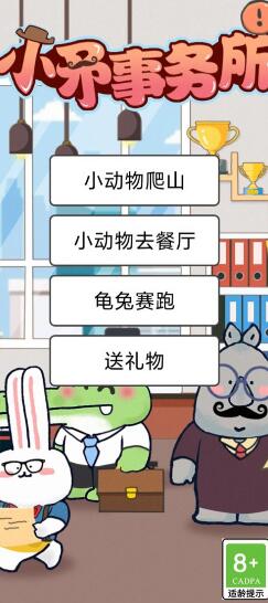 小矛事务所下载免费版本