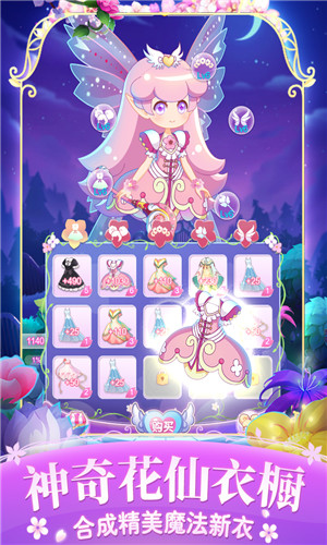 小花仙四时花语最新安卓2023版