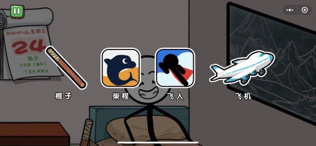 火柴人大逃亡行动下载苹果版