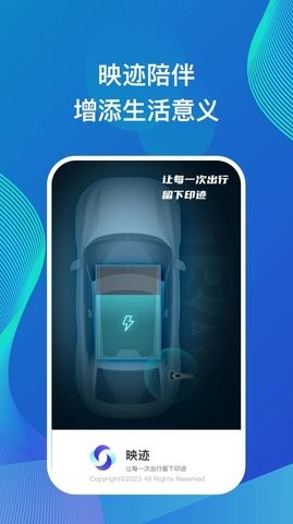 映迹工具官方版手机ios下载