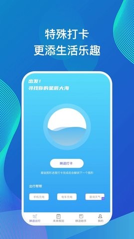 映迹工具官方版手机ios下载