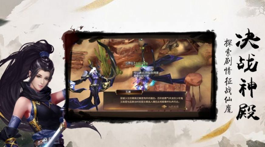 灵神眷手游官方版苹果下载安装