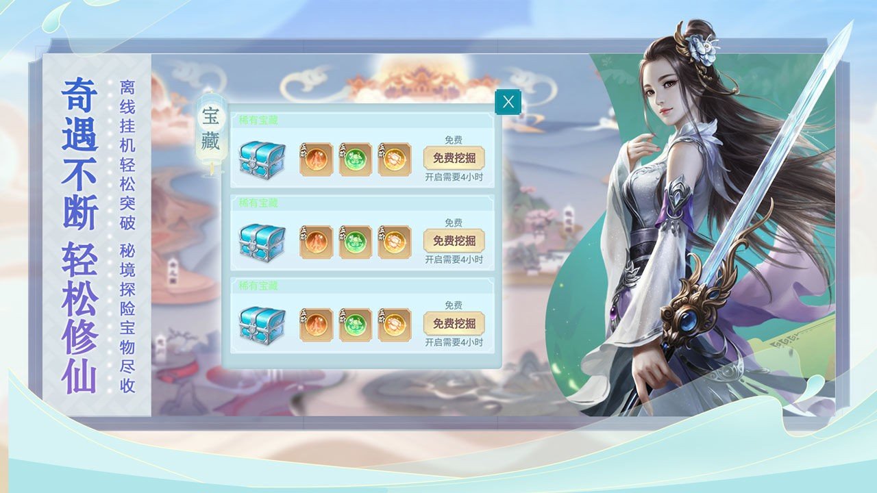 逍遥大陆最新下载