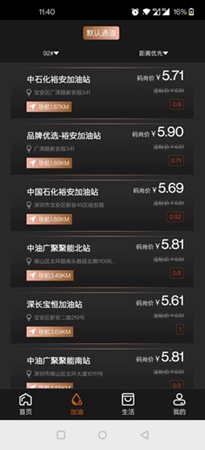 码尚家有app手机免费下载