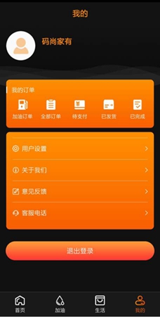 码尚家有app手机免费下载