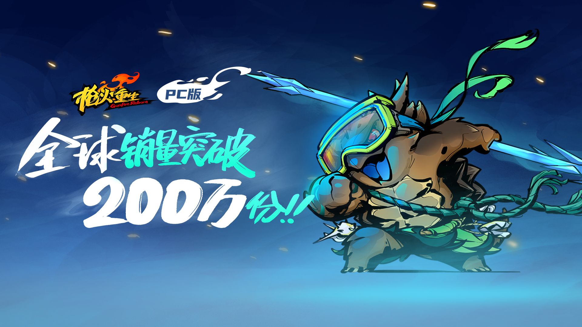 枪火重生手机版2023版