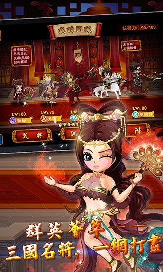 神指三国苹果版免费版