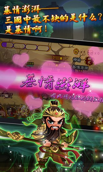 神指三国苹果版免费版