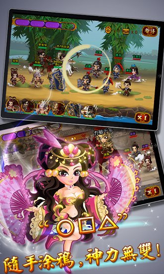 神指三国苹果版免费版