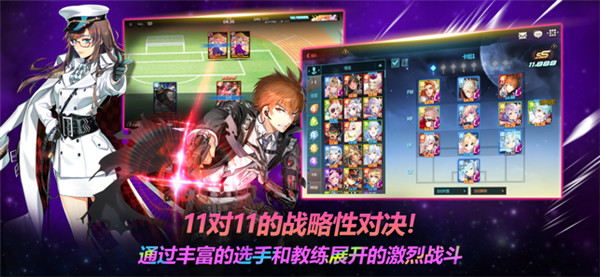 银河足球队手游苹果免费版下载