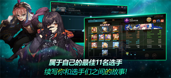 银河足球队手游苹果免费版下载