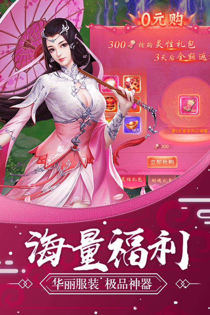 侠行天下2023版下载