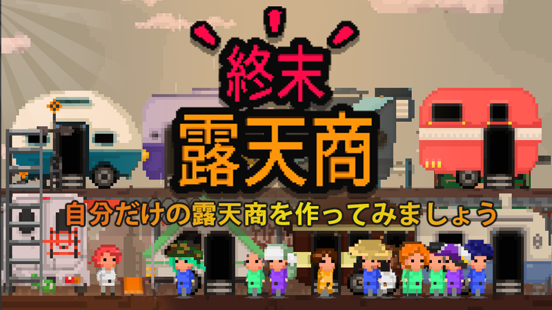 末日商店免费下载ios版