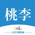 桃李学堂免费下载手机版