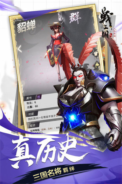 战三国八阵奇谋单机app