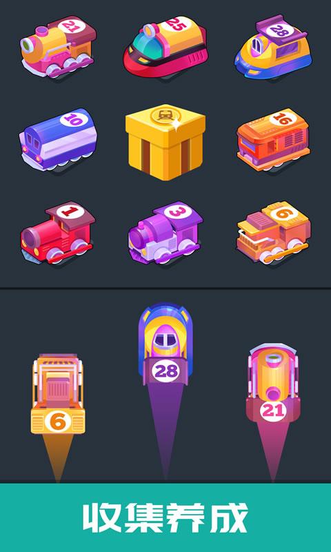 火车驾驶之旅免费手机版