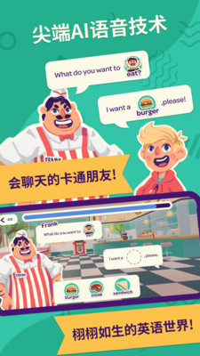 英语声球安卓版最新