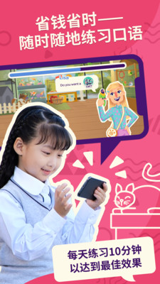 英语声球安卓版最新