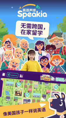 英语声球安卓版最新