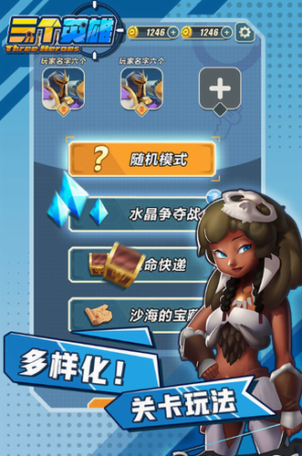 三个英雄手游版安卓版下载