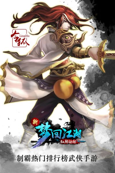 梦回江湖2023安卓下载