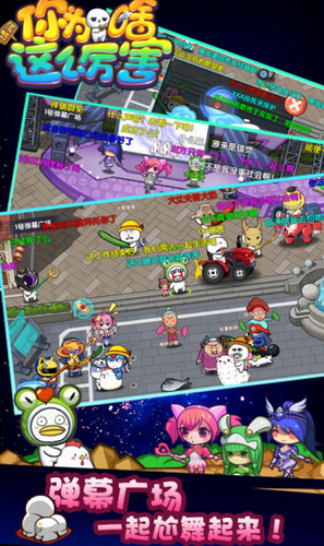 请问你为啥这么厉害手游版2023安卓版