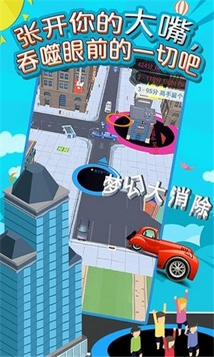 梦幻大消除手机版