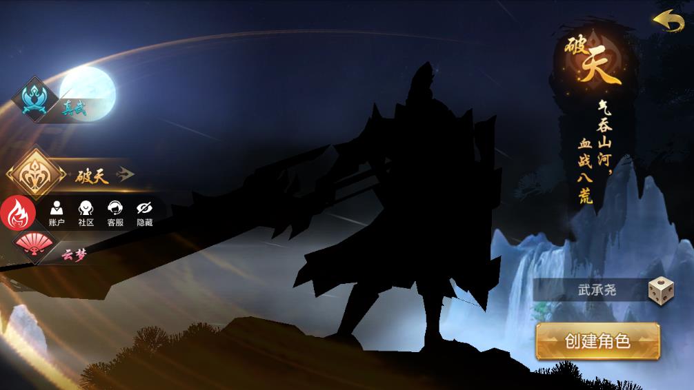 封仙之怒手机版