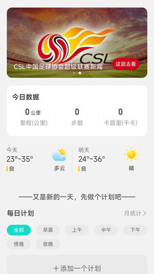 随手计步下载2023版本