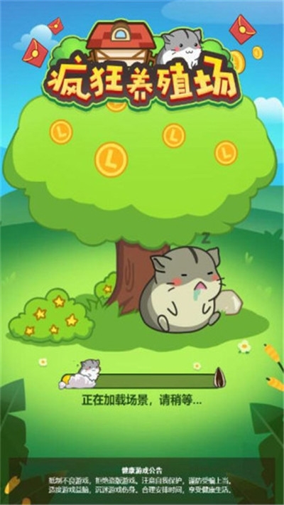 疯狂养殖场免费下载手机版