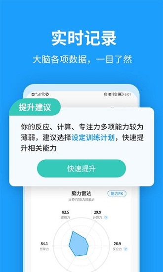 未来之光app最新版最新下载2023